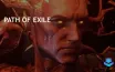 Path of Exile обновляет карту Атлас и эндшпиль