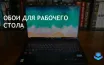Microsoft тестирует новые функции для Windows Spotlight в Beta Channel