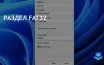 Microsoft увеличивает лимит размера разделов FAT32 в Windows 11 до 2 ТБ