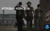 Rockstar Games анонсировала Red Dead Redemption для ПК на PlayStation Store