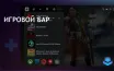 Microsoft представила новый компактный режим для Xbox Game Bar