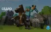 Седло в Minecraft: способы получения и торговля с кожевниками