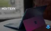 Процессоры Snapdragon X Elite и X Plus созданы для Windows на ARM