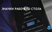 Microsoft устранила проблему с Copilot на Windows 10 для мультиэкранов