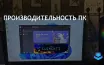 Многие пользователи Windows сталкиваются с медленной работой ПК