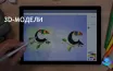 Microsoft прекращает поддержку Paint 3D с 4 ноября