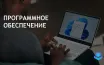 Пожизненная лицензия на Microsoft Office 2019 со скидкой 89%