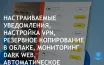 Norton 360 предлагает расширенные возможности настройки для пользователей