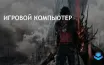 Square Enix анонсировала Final Fantasy 16 для ПК с поддержкой DLSS и FSR