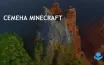 Новое обновление Minecraft 1.21: лучшие семена для создания миров
