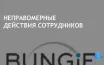 Ветеран Bungie Крис Барретт уволен после расследования жалоб