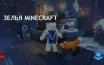 Компании увеличивают инвестиции в разработку игр, подобных Minecraft