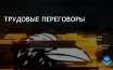 Сотрудники Raven Software подали жалобу на Microsoft и Activision Blizzard