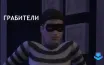 Грабители возвращаются в The Sims 4 с обновлением
