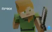 Mojang возвращает Bundles в Minecraft для улучшения инвентаря
