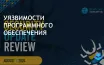 Adobe выпустила обновления безопасности для 71 уязвимости в августе 2024