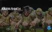 Сезон 6 Blood Bowl 3 представит команды хоббитов и гоблинов