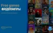 Amazon Prime предлагает бесплатные ПК-игры для своих подписчиков