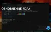 Microsoft выпустила новый ядро для WSL2 версии 6.6 LTS