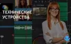 Опытный журналист продает оборудование из-за нехватки места в офисе