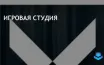 Behaviour Interactive закрывает Midwinter Entertainment после отмены Project T