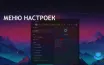 Windows 11 предлагает улучшенные настройки для повышения удобства работы