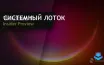 Microsoft приостановила обновление панели задач в Windows 11 из-за проблем