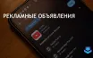 YouTube тестирует функцию PIP для рекламы, улучшая просмотр контента