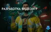 Улучшения Cyberpunk 2077 изменили подход к разработке игр студии