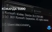 Microsoft внедряет Sudo в Windows 11 для улучшения контроля прав