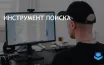 Everything: новый инструмент для мгновенного поиска файлов в Windows