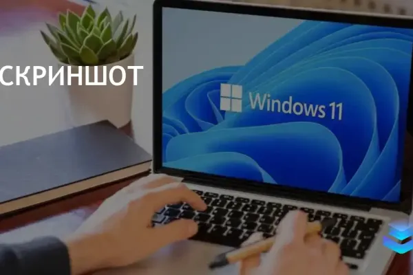 Snipping Tool фото 6