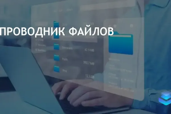 iPad File Explorer фото 8