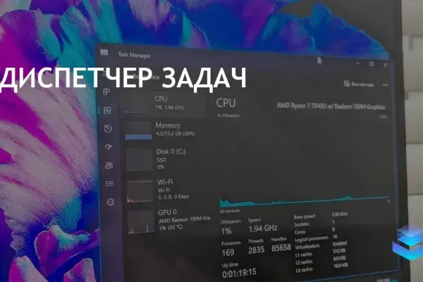 MiTeC Task Manager Deluxe фото 6