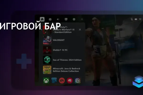 Xbox Game Bar фото 7