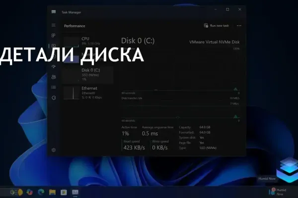 MiTeC Task Manager Deluxe фото 5