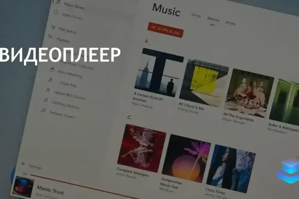 Windows Media Player Plus! фото 1