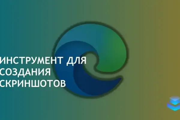Edge Blocker фото 3