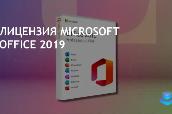 Microsoft Office 2019 фото 4