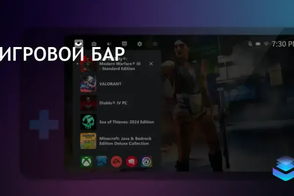Xbox Game Bar фото 8