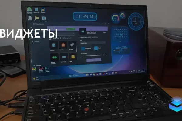 Rainmeter фото 1