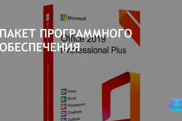 Microsoft Office 2019 фото 2