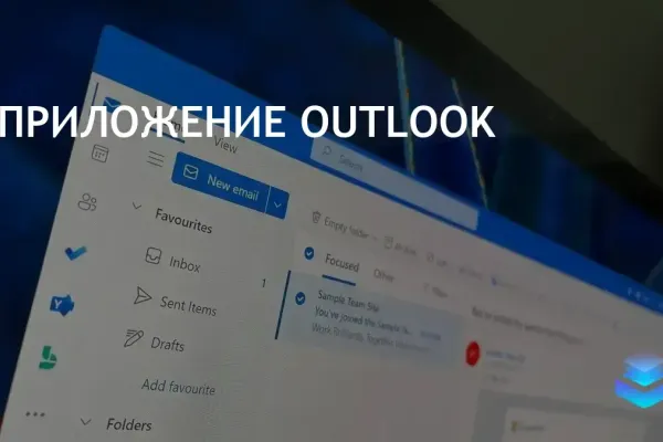 Outlook for Windows фото 1