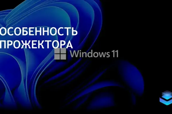Spotlight Desktop фото 2