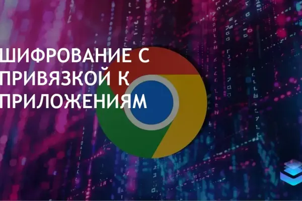 Google Chrome Beta фото 3