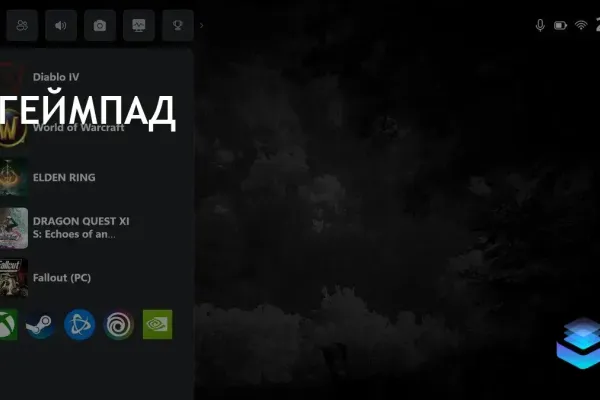 Xbox Game Bar фото 10