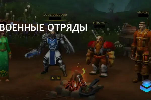World of Warcraft Cataclysm фото 4