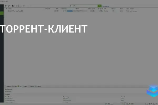 uTorrent Falcon фото 2