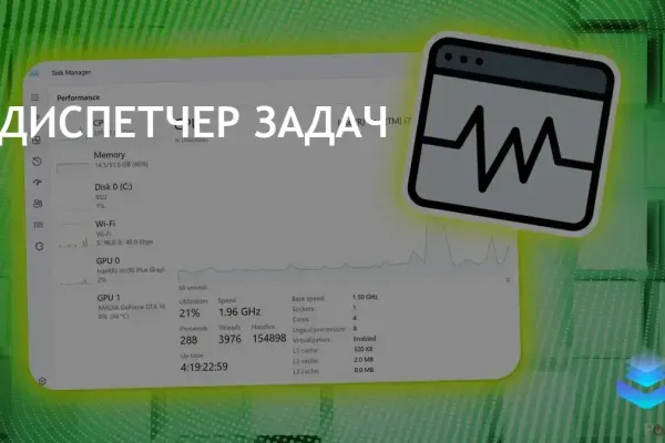 MiTeC Task Manager Deluxe фото 4