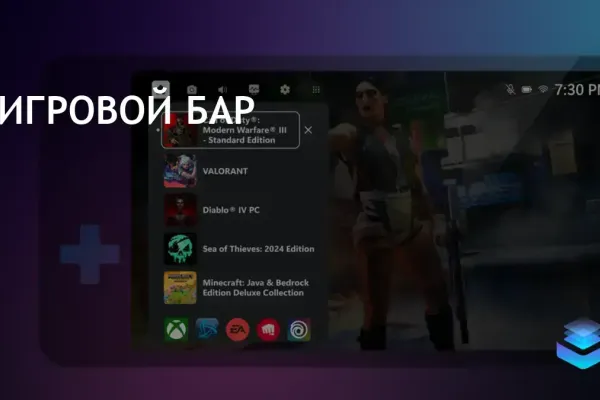 Xbox Game Bar фото 4